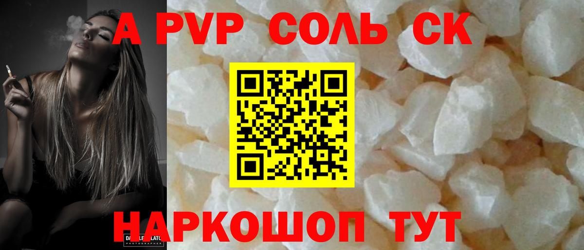 APVP кристаллы Среднеуральск