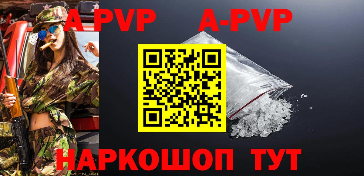 А ПВП СК КРИС  Alpha-PVP СК  Вход с VPN  Alpha PVP  A-PVP СК  Среднеуральск 
