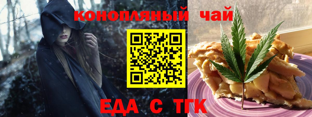 Cannafood конопля  Вход с VPN  Среднеуральск 