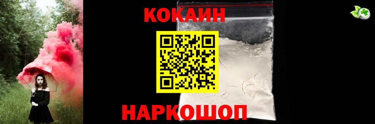 КОКАИН FishScale Среднеуральск
