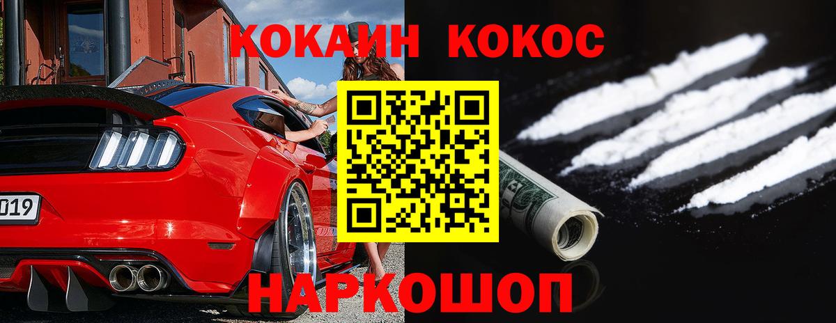 Кокаин  Вход с VPN  Среднеуральск  Cocaine Перу  COCAIN Колумбийский 