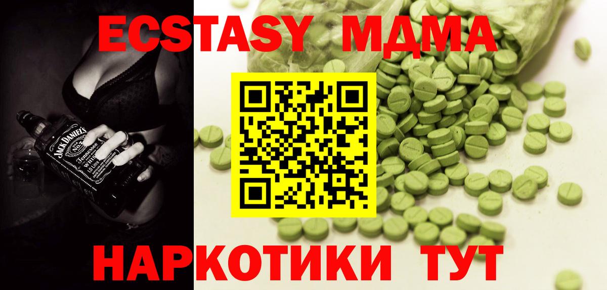 Среднеуральск  ЭКСТАЗИ  Вход с VPN  Ecstasy XTC 