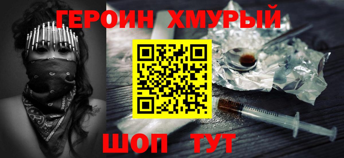 Среднеуральск  Героин  Вход с VPN  Героин герыч 
