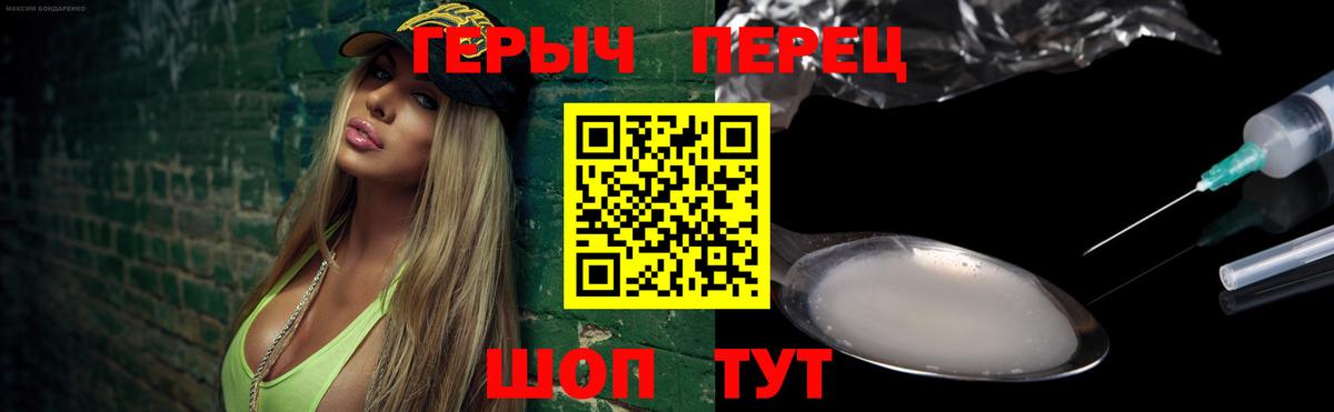 ГЕРОИН герыч Среднеуральск