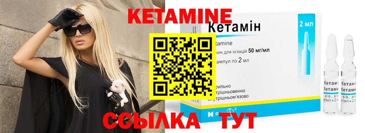 Среднеуральск  Кетамин ketamine  Вход с VPN 