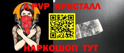spice Новокубанск