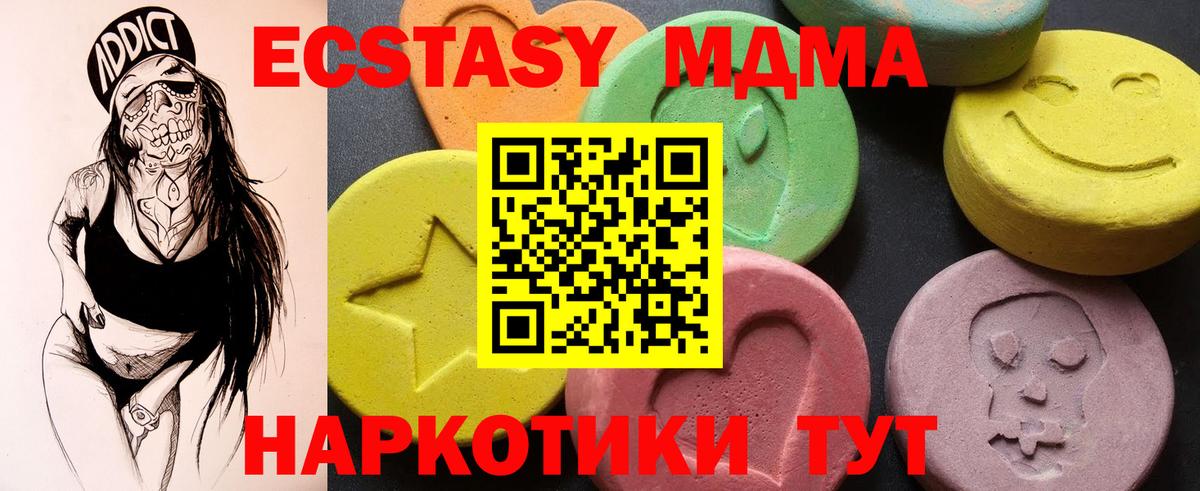 МДМА VHQ  MDMA  Вход с VPN  Среднеуральск  MDMA кристаллы 