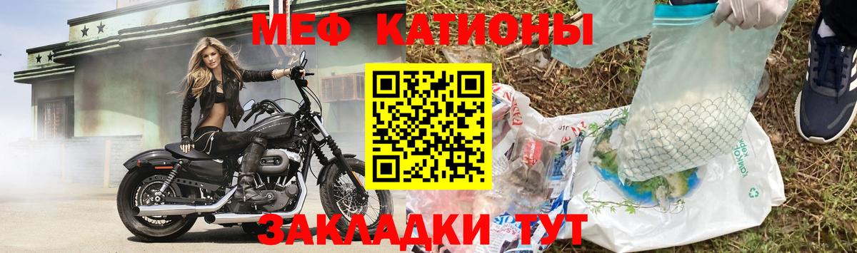 Мефедрон кристаллы Среднеуральск