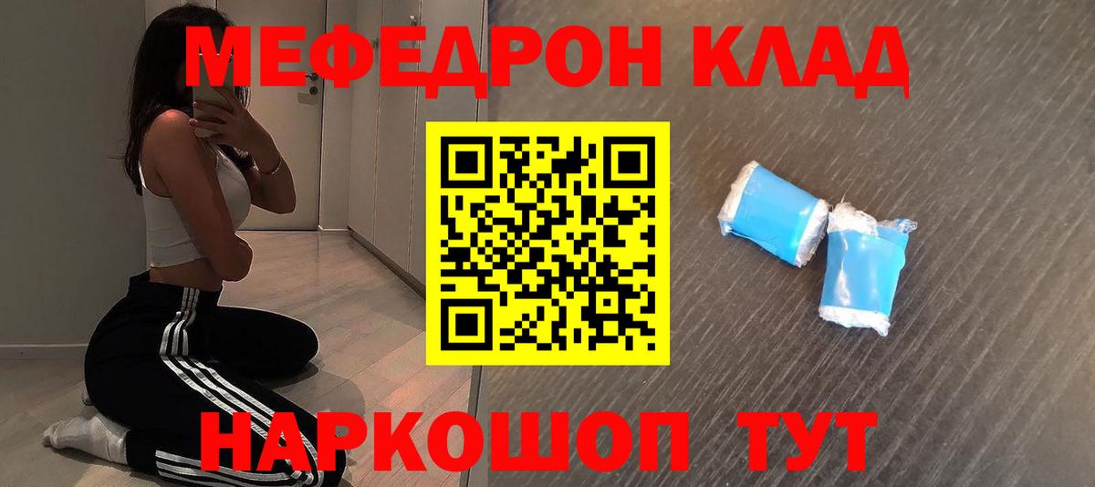МЕФ 4 MMC  МЯУ-МЯУ 4 MMC  Меф  Среднеуральск  Вход с VPN 