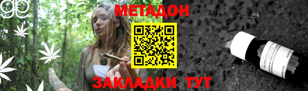 Метадон methadone  МЕТАДОН мёд  Среднеуральск  hydra ССЫЛКА  Вход с VPN 