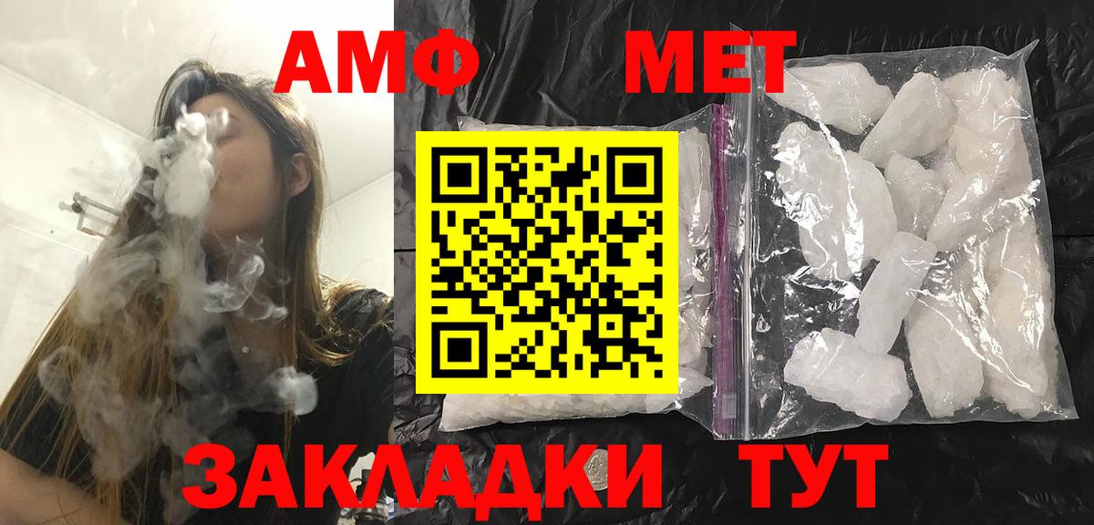 МЕТАМФЕТАМИН Methamphetamine Среднеуральск
