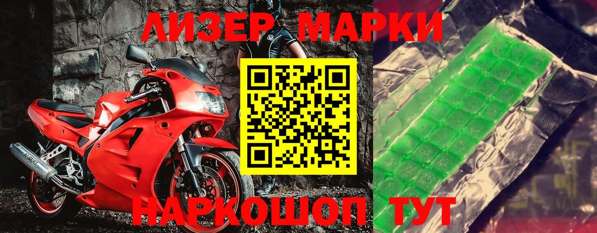Марки 25I-NBOMe 1,5мг Среднеуральск