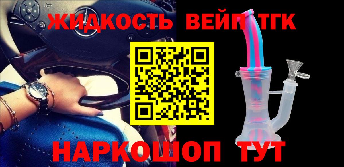 Среднеуральск  ТГК жижа  Вход с VPN 